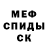 Меф 4 MMC Hiakuro