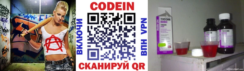 Кодеин Purple Drank  Санкт-Петербург 