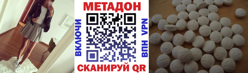 МЕТАДОН methadone гидра сайт Санкт-Петербург