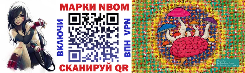 Марки NBOMe 1,8мг  цена   Санкт-Петербург 